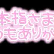 ヒメ日記 2025/06/10 16:18 投稿 かすみ 諭吉で2度ヌキ！