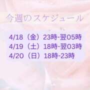 ヒメ日記 2025/04/14 23:01 投稿 桜庭　まさき NADIA東京新橋店