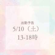 ヒメ日記 2025/05/09 12:41 投稿 桜庭　まさき NADIA東京新橋店