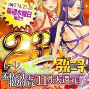 ヒメ日記 2024/11/07 17:45 投稿 くれは ぷるるん小町日本橋店