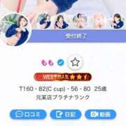 ヒメ日記 2025/01/22 12:21 投稿 もも チューリップ熊本店