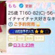 ヒメ日記 2025/04/03 13:11 投稿 もも チューリップ熊本店