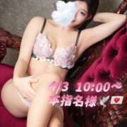 ヒメ日記 2025/04/05 06:22 投稿 もも チューリップ熊本店