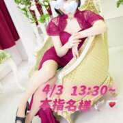 ヒメ日記 2025/04/05 11:41 投稿 もも チューリップ熊本店