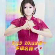 ヒメ日記 2025/05/21 21:51 投稿 もも チューリップ熊本店