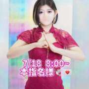 ヒメ日記 2025/07/19 22:00 投稿 もも チューリップ熊本店