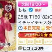 ヒメ日記 2025/07/30 10:20 投稿 もも チューリップ熊本店