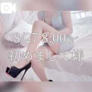 ヒメ日記 2025/08/30 12:40 投稿 もも チューリップ熊本店