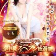 ヒメ日記 2025/09/23 19:20 投稿 もも チューリップ熊本店