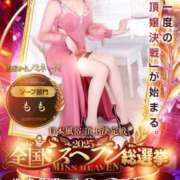 ヒメ日記 2025/10/29 15:50 投稿 もも チューリップ熊本店