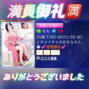 ヒメ日記 2025/11/09 17:50 投稿 もも チューリップ熊本店