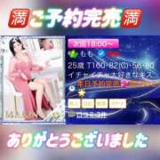 ヒメ日記 2025/11/24 00:20 投稿 もも チューリップ熊本店