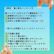 ヒメ日記 2026/01/02 19:18 投稿 みなみ ノーパンエステ!?絶頂させる天使たち