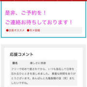 ヒメ日記 2025/10/08 16:39 投稿 ゆりこ TSUBAKI（水戸）