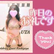 ヒメ日記 2025/02/24 11:17 投稿 うた セレブクエスト‐Kasukabe‐