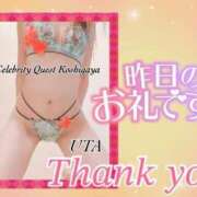 ヒメ日記 2025/03/23 19:23 投稿 うた セレブクエスト‐Kasukabe‐