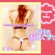 ヒメ日記 2025/04/15 12:55 投稿 うた セレブクエスト‐Kasukabe‐