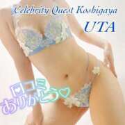 ヒメ日記 2025/04/26 17:18 投稿 うた セレブクエスト‐Kasukabe‐