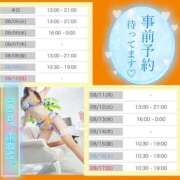 ヒメ日記 2025/08/04 16:26 投稿 うた セレブクエスト‐Kasukabe‐