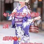 ヒメ日記 2025/08/31 14:03 投稿 うた セレブクエスト‐Kasukabe‐