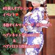 ヒメ日記 2025/09/03 13:14 投稿 うた セレブクエスト‐Kasukabe‐