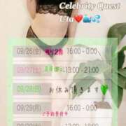 ヒメ日記 2025/09/25 18:09 投稿 うた セレブクエスト‐Kasukabe‐