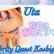 ヒメ日記 2025/02/20 11:53 投稿 うた セレブクエスト-koshigaya-