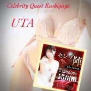ヒメ日記 2025/03/14 10:57 投稿 うた セレブクエスト-koshigaya-