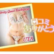 ヒメ日記 2025/03/14 12:37 投稿 うた セレブクエスト-koshigaya-