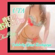 ヒメ日記 2025/04/01 11:38 投稿 うた セレブクエスト-koshigaya-