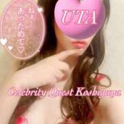 ヒメ日記 2025/04/18 09:08 投稿 うた セレブクエスト-koshigaya-