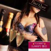 ヒメ日記 2025/05/09 08:26 投稿 うた セレブクエスト-koshigaya-