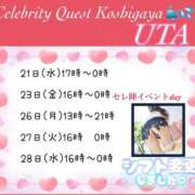 ヒメ日記 2025/05/21 16:59 投稿 うた セレブクエスト-koshigaya-