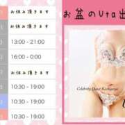 ヒメ日記 2025/08/09 18:08 投稿 うた セレブクエスト-koshigaya-