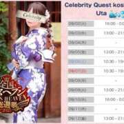 ヒメ日記 2025/09/02 07:05 投稿 うた セレブクエスト-koshigaya-