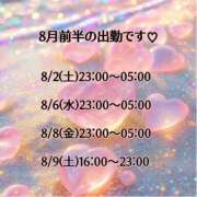 ヒメ日記 2025/08/02 09:28 投稿 美濃れお ワイフコレクション