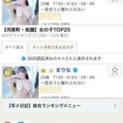 ヒメ日記 2024/12/10 20:58 投稿 まりな ごほうびSPA京都店