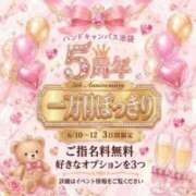 ヒメ日記 2026/06/12 06:45 投稿 みさと ハンドキャンパス池袋