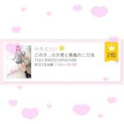みさと ありがとーう！♡ ハンドキャンパス池袋
