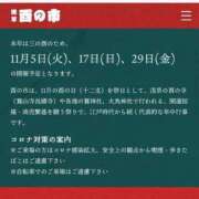 ヒメ日記 2024/11/04 13:12 投稿 綺咲　さえ キャバ系風俗〜嬢王〜