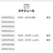 まなえ まなえ🍒スケジュール 世界のあんぷり亭 新橋店