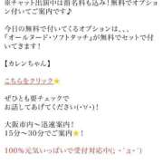 ヒメ日記 2025/01/10 19:08 投稿 カレン OPELA（オペラ）