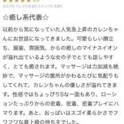 ヒメ日記 2025/03/10 20:08 投稿 カレン OPELA（オペラ）