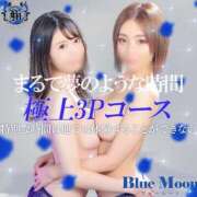 ヒメ日記 2024/10/22 10:18 投稿 つばさ★UL対応 Blue Moon