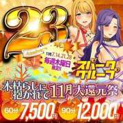 ヒメ日記 2024/11/06 19:55 投稿 ひいろ ぷるるん小町日本橋店