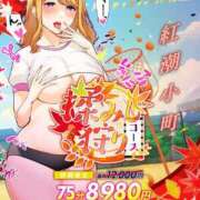 ヒメ日記 2025/11/04 09:40 投稿 ひいろ ぷるるん小町日本橋店