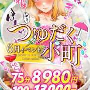 ヒメ日記 2025/06/25 23:00 投稿 みねね ぷるるん小町日本橋店