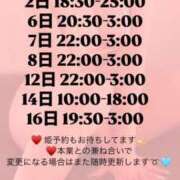 ヒメ日記 2025/01/29 20:30 投稿 石田　みく YUDEN〜油殿〜谷九・日本橋店