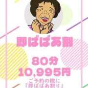 ヒメ日記 2026/01/07 13:50 投稿 かのん 熟女の風俗最終章 相模原店