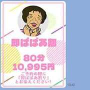 ヒメ日記 2025/11/22 16:20 投稿 かのん 熟女の風俗最終章 町田店